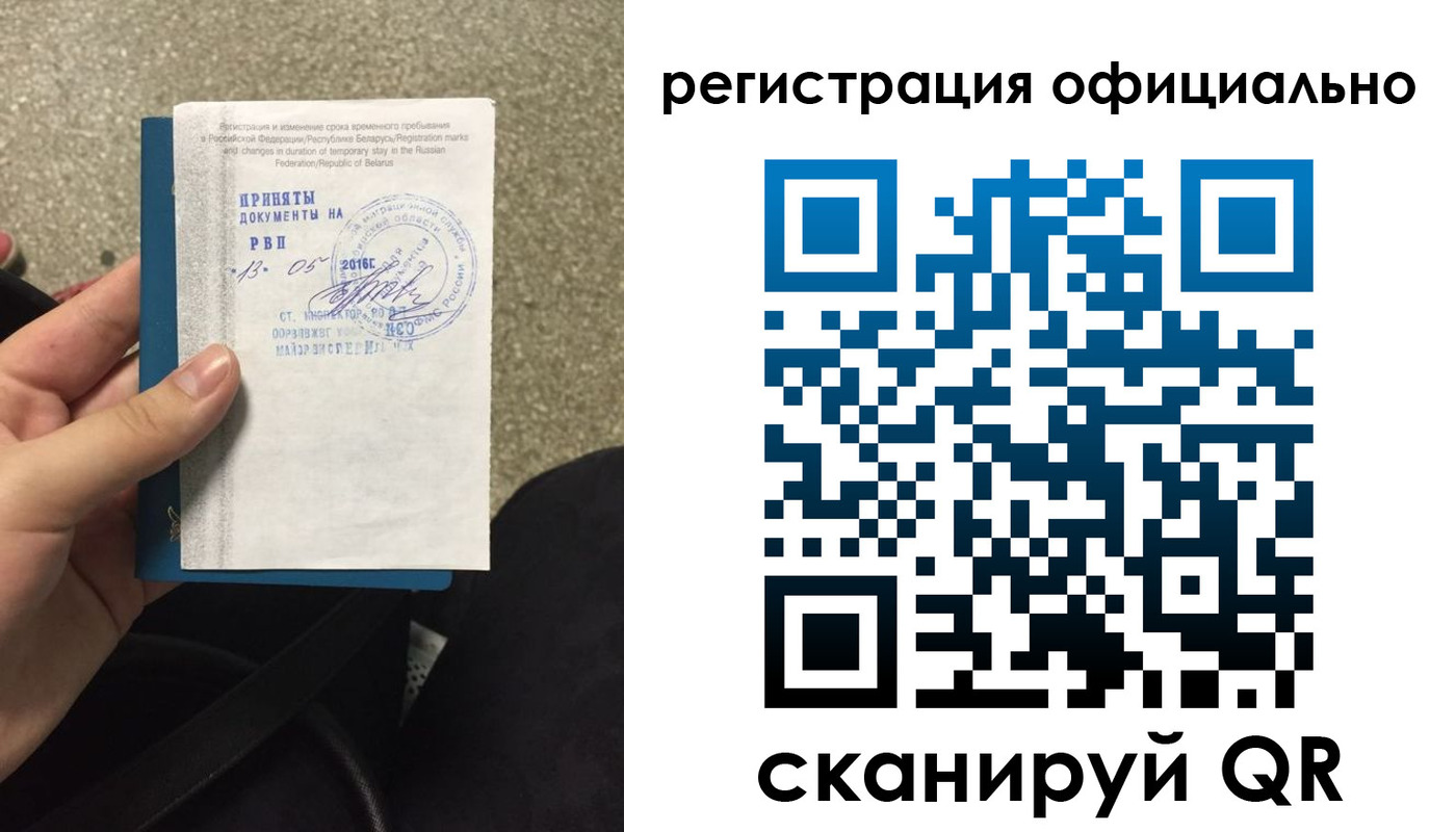 временная регистрация 2025 в Вуктыле