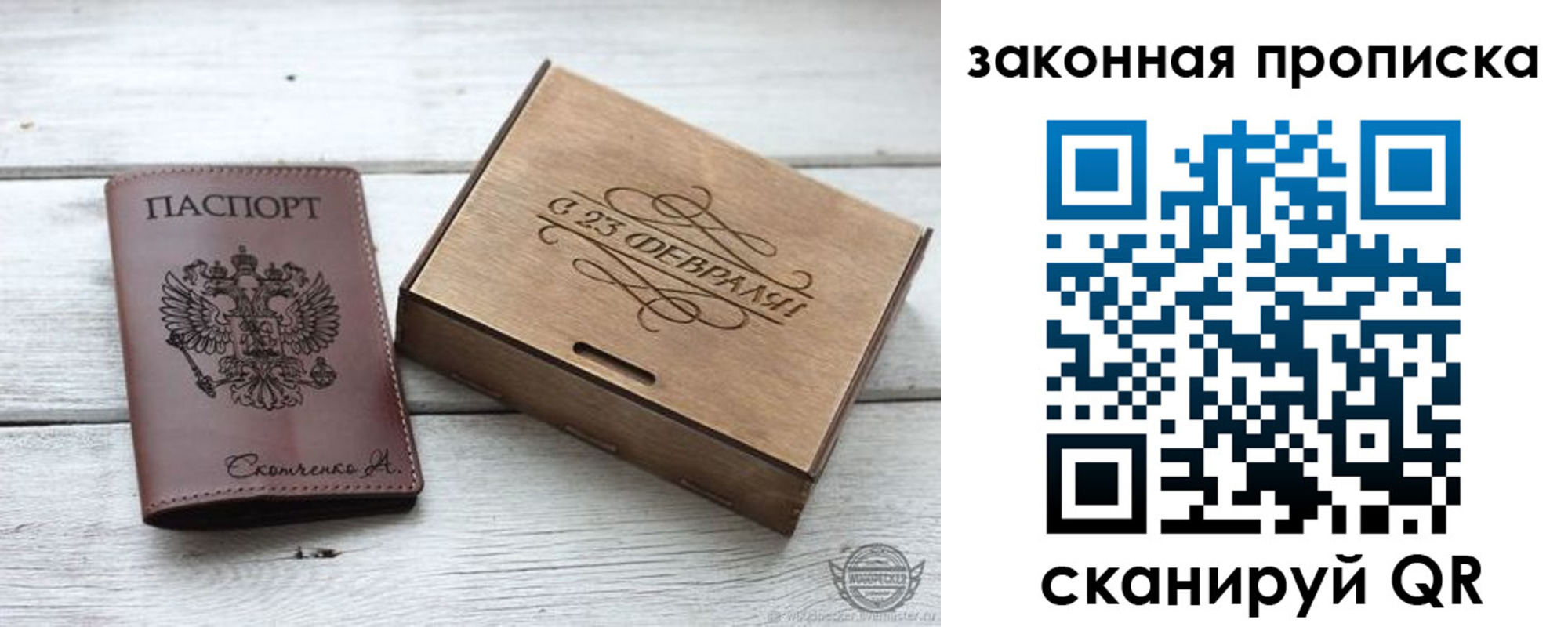 миграционный учет в Вуктыле