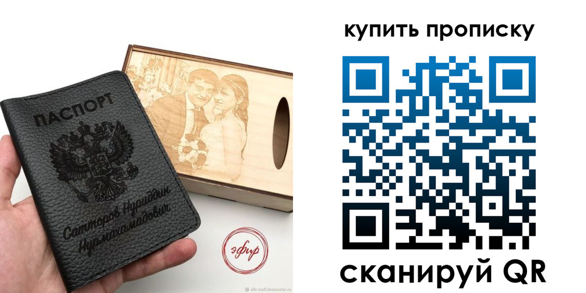 прописка в квартире в Вуктыле