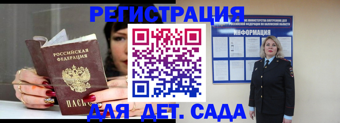 временная регистрация для школы в Вуктыле