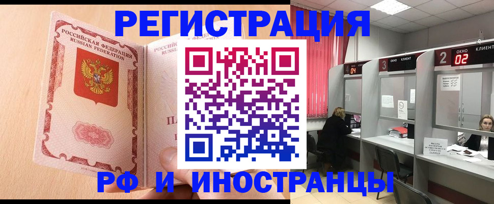 регистрация в Вуктыле