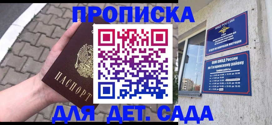 прописка гарантия в Вуктыле