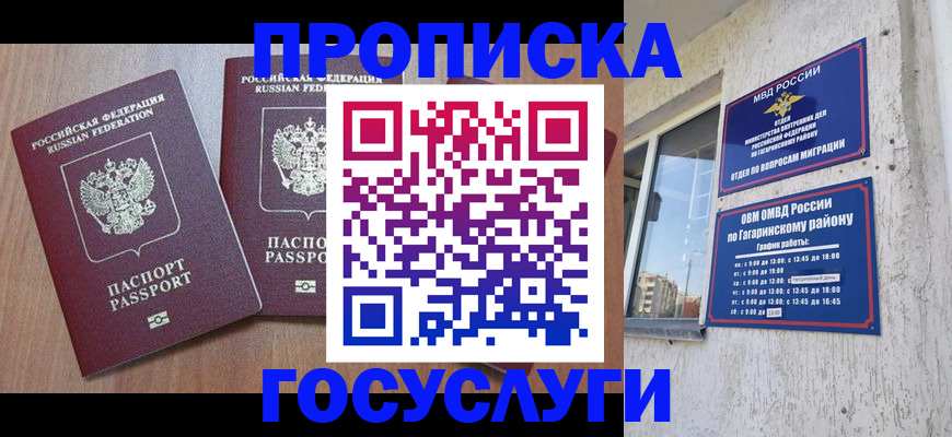 найти адрес прописки в Вуктыле