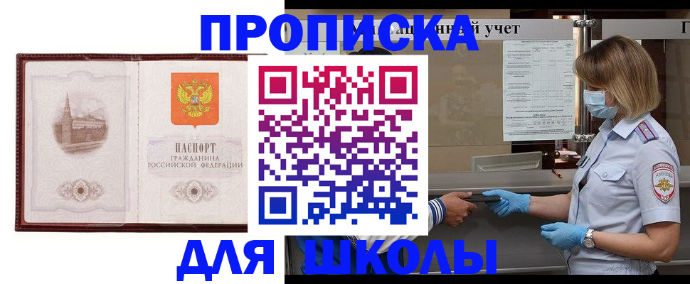 миграционный учет в Вуктыле