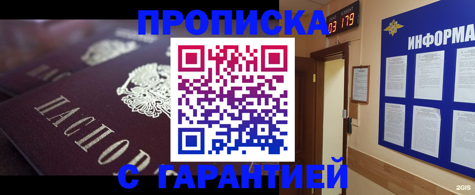 прописка регистрация в Вуктыле