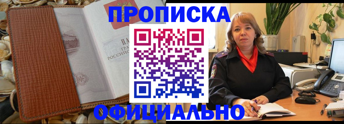 временная регистрация поиск в Вуктыле